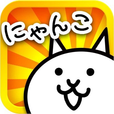 Put my invite code on The Battle Cats! vmns1