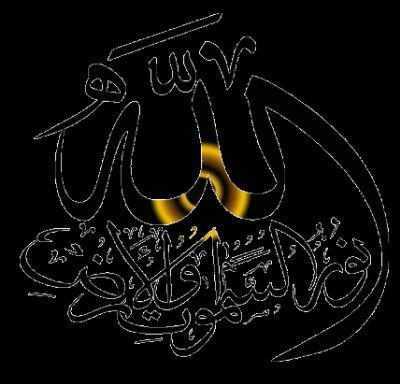 ‏لا اله الا انت سبحانك اني كنت من الظالمين