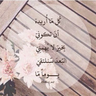 ‏‏في تويتر بعض الصفحات تتابعها ب قلبك لابعينك
