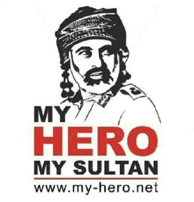 ‏‏عماني وأفتخر. ....
