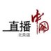 China Live America (@chinalive_na) Twitter profile photo
