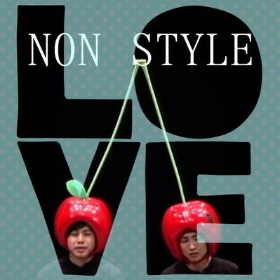 NON STYLE /パンサー/ジャングルポケット/しずる/ジャルジャル/ウーマンラッシュアワー/東京03/パンクブーブー など！                                             お笑い愛してる受験生です♩