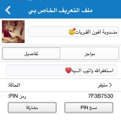أنا مندوبه بشركة افون إذا عجبكك شئ حددي الصوره و ارسليها الأغراض مو متوفره عندي اجمع الطلبيات و بعدها اطلب إذا راح اطلب اكدي الطلب إذا الغرض مو موجود برد عليكك