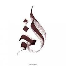 Al Mirqat we like to share islamic videos to with good food for thought.