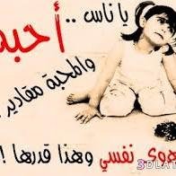 الله لا يحرمني منك