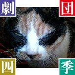 近況:ももクロ箱推し(最近は桃・黄寄り)ドラクエXチームリーダー。羊飼いしゃん。わちふぃーるど。内村光良。上川隆也。夜は猫といっしょ。ねこのぶーちゃん。グル～ミ～。