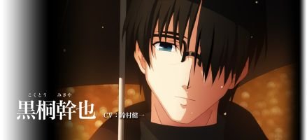 黒桐幹也 Mikiya Kokuto Twitter 黒桐幹也 Mikiya Kokuto Twitter