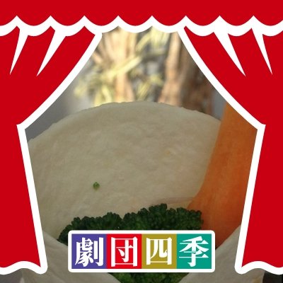 日本文学を勉強しています。劇団四季さんが大好きです。「生きる喜び」をありがとうございます。かなり新入りですが「はさ民」（モダンチョキチョキズさんファンの公認呼び名）にも加わらせて頂きました。
