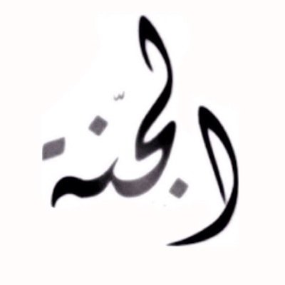 الحساب محذوف اضيفوني بالحساب الثاني هاذا هو@kjhg445