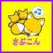リスナー参加型邦楽試聴企画「サブコン」の情報発信用アカウントです。 
毎月発売される全てのJ-POPを聞いて投票・ランキング化しています（2007年５月度から）。
企画ページはこちら→https://t.co/fnGTPBpHr9 みなさんのご参加お待ちしています！