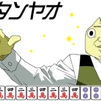 ゴゴゴ