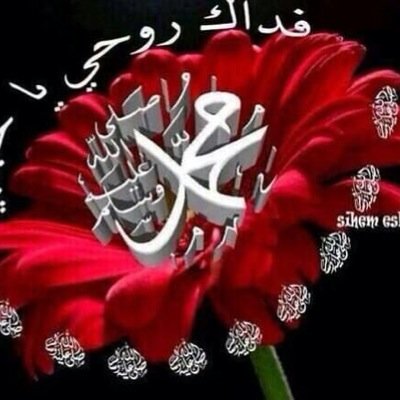 الحمد الله.  الحمد الله. الحمد الله  حتى يبلغ الحمد منتهاه