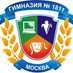 Гимназия № 1811 (@gymnasium_1811) Twitter profile photo