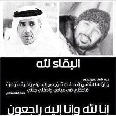 اللهم ثبتهم عند السؤال اللهم جعل مثواهم للجنة اللهم أغفر لهم وارحمهم برحمتك محمد خلف المزروعي الفندي المزروعي
حساب صدقة لروح فقيدي الامارات محمد خلف والفندي