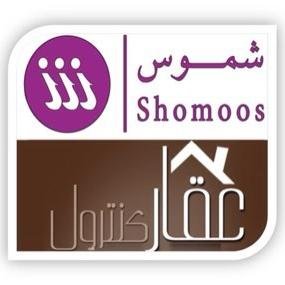 كل ما يحتاجه العقاريون ربط بشموس، ادارة الأملاك، تسويق /في خدمة المكاتب العقارية وشركات التطوير وشركات التمويل كله بين ايديك مع عقار كنترول www.aqarcontrol.