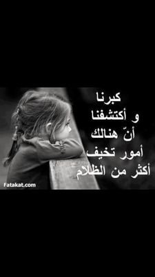 مآ هو ضروري اقنع العآلم ب شي جآزلي ..~
