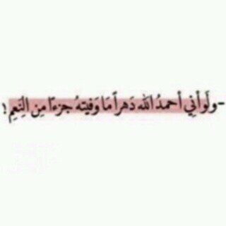 اللهم أرحمني يوم ترفع روحي إليك.