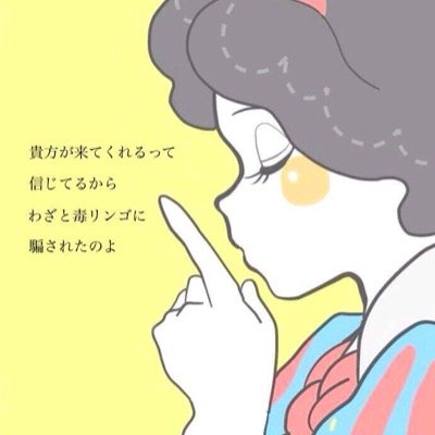 恋 ポエム 歌詞bot 好きになっちゃいけない そんなの分かってるよ でもこの寝顔を無防備に見せちゃうのは反則 そんなの見せられたら好きにならないわけない