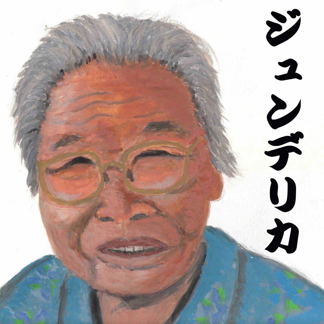 2003年より都内中心にてラッパーとして音楽活動開始。その後【83】として水彩画などのデザイン活動も同時進行。2007年にはソロ名義でフルアルバム『ココロミ』を総合プロデュースでリリース。また地元長野県でのラジオ出演、小学生へのラップ指導や楽曲提供。現在は法人にて外国人労働者の紹介や海外事業に取り組んでいる。