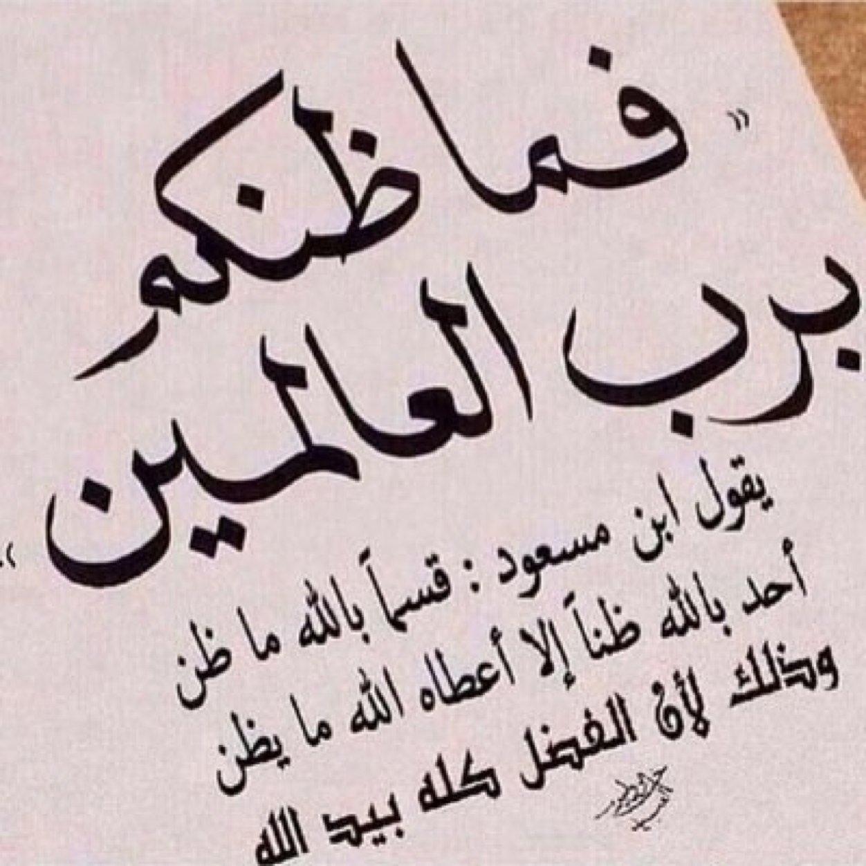 اللهم صلي علي محمد وعلي ال محمد