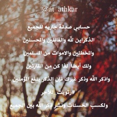 إن أردت الأجر