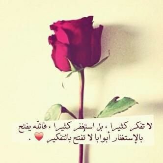يَ وآسع المغفرهہ إغفر لمن گآنوا بيننا أحيآء ♡