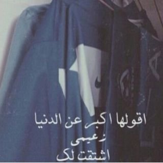 ‏عاشقه للزعيم وهذا يكفيني♡♡♡