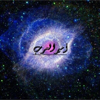 ‏‏‏‏‏غدا سنعود إلى حكم العالم‏‏‏‏‏