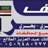 الشريف للشحن ونقل العفش: الحل الأمثل لنقل الأثاث داخل السعودية
