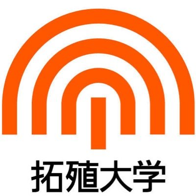 拓殖大学 2015