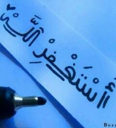 لا ..اله.. الله.. الله .....