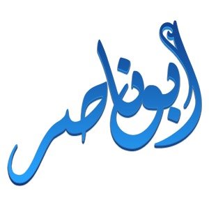 التفاؤل بالخير عنواني الدائم فلو بفلو .... انفلو ب انفلو دايركت  ⁧أضفني على Snapchat! اسم : ⁦nasser33333333⁩ https://t.co/ednFHka80c⁦nasser33333333⁩⁩