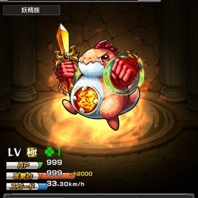 モンストしよーぜー！