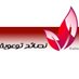 نصائح توعوية (@hadvices) Twitter profile photo نصائح توعوية (@hadvices) Twitter profile photo