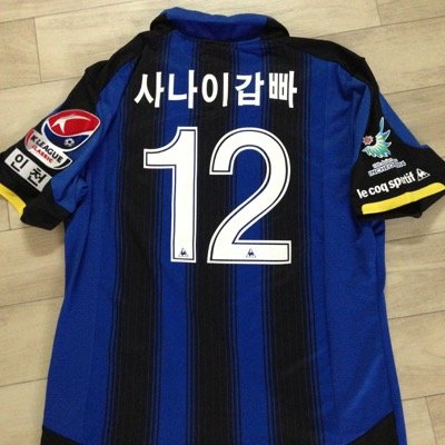 Civil & Offshore Engineer, Incheon United FC(#iufc), #kleague 가서본당, #4sqkr, iPhone SE, inline skate, bike, newschool ski, 매순간 최선을 다하자.