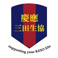 慶應生協 三田店 (@keiocoop_mita) Twitter profile photo