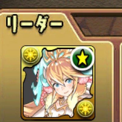 パズドラ売ります、無言フォローすみません。