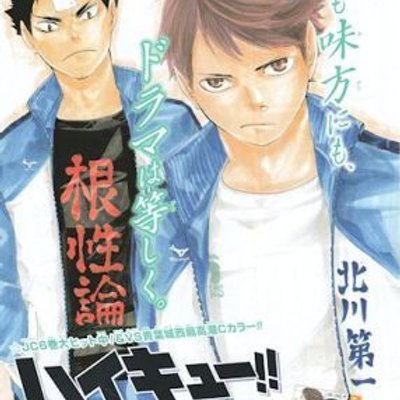 かんちゅん בטוויטר ハイキュー名言集 影山飛雄 篇 お前の一番のスピード 一番のジャンプで とべ ボールは俺が持っていく この名言に感動した人 影山飛雄が好きな人 ハイキューが好きな人rtよろしくー Http T Co 7en46ooizh