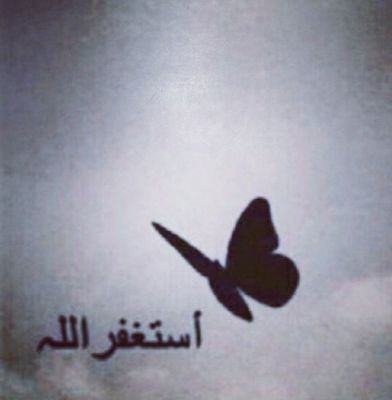 ‏‏وقف لي ولابنائي وزوجي وعائلتي اللهم احسن خاتمتنا وارزقنا الفردوس الاعلى ♡
