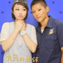 赤木慧太 (@0313Fantastic) Twitter