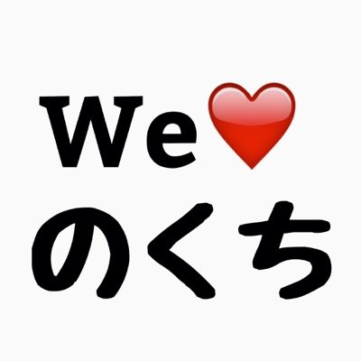 Mizo_Kuch's profile picture. 溝の口民相互フォローします