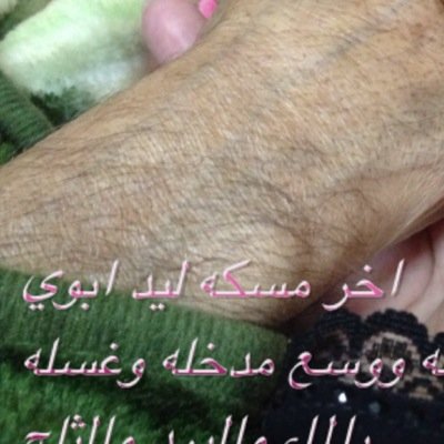 htht009988's profile picture. عند موتي يا من تحبني خبئ لي بين الأسحار دعوة ومن الأموال صدقة حادثني كل ليلة ضُم إسمي في دعاك واطلب لي الجنة ❤️سبحان الله وبحمده سبحان الله العظيم 🇰🇼🇸🇦