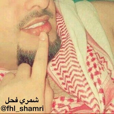 fhl_shamri's profile picture. تقدرين تراسليني خاص بدون ما تتابعيني