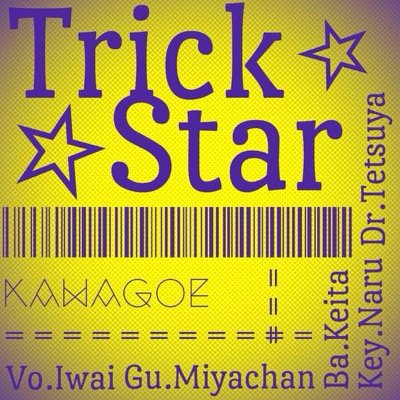 ☆元川高バンド☆ Vo.いわい《@Kz24Yamato》Gt.みやた.《@spitz919gt》Ba.ちゃらおねぇ《@Andy0515Kei》Gt.&Key.なる《@naru_520》Drm.てつやん《@SNS0911》