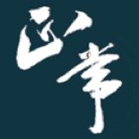 福井大学弓道部 (@uf_kyudo) Twitter profile photo