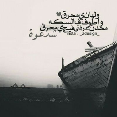 اللهم احفظ البحرين من كل سوء                                                              follow me on instagram : BUHAJI1993