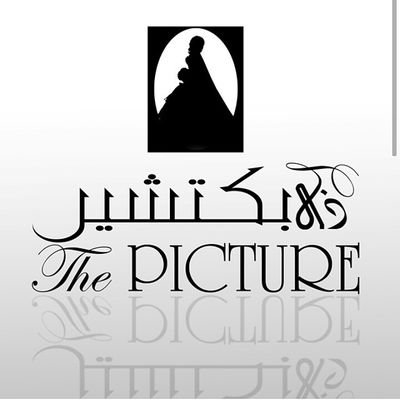 ‏‏‏شركة The Picture 
لتصوير الافراح و المناسبات 
تلفو22667404 - 226673031