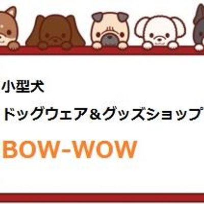 ドッグウェア Bow Wow Blog更新しました 坂上忍さんのワンちゃんが愛用していただいているメーカーの紹介です 宣伝 お礼 Http T Co Xblixzb3v1 ドッグウェア 犬服 愛犬 有吉ゼミ 坂上忍 芸能人愛用