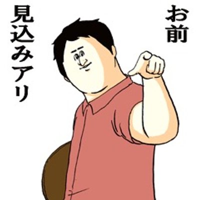 うざいやつbot あーあ 結局は顔かぁ どうしてあなたの方が性格がいいことになっちゃってんの