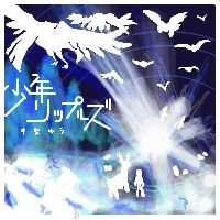 はいぶりっどうさぎ